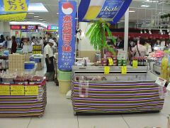 한국식품의 이벤트판매및 몸에 좋은 식자재찾기